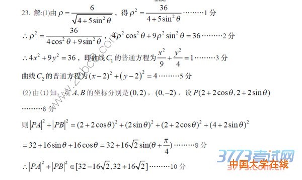 2016九江高三二模数学答案九江市2016年第二次高考模拟统一考试数学试题答案文科