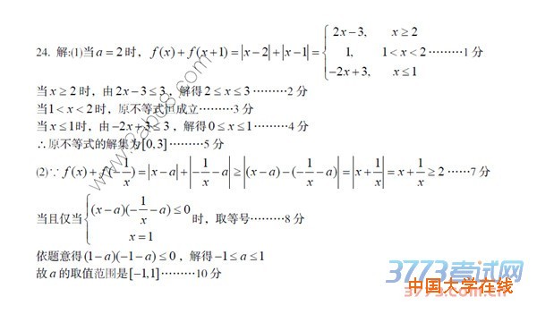 2016九江高三二模数学答案九江市2016年第二次高考模拟统一考试数学试题答案文科