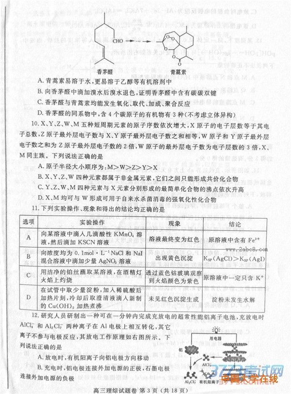 2016郑州二测理综答案郑州市2016年高中毕业年级第二次质量预测理综试题答案