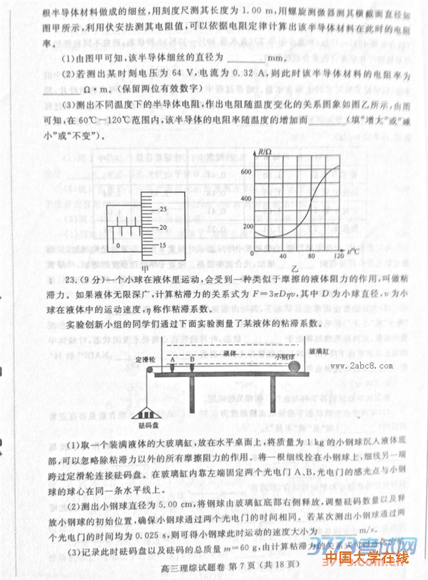 2016郑州二测理综答案郑州市2016年高中毕业年级第二次质量预测理综试题答案