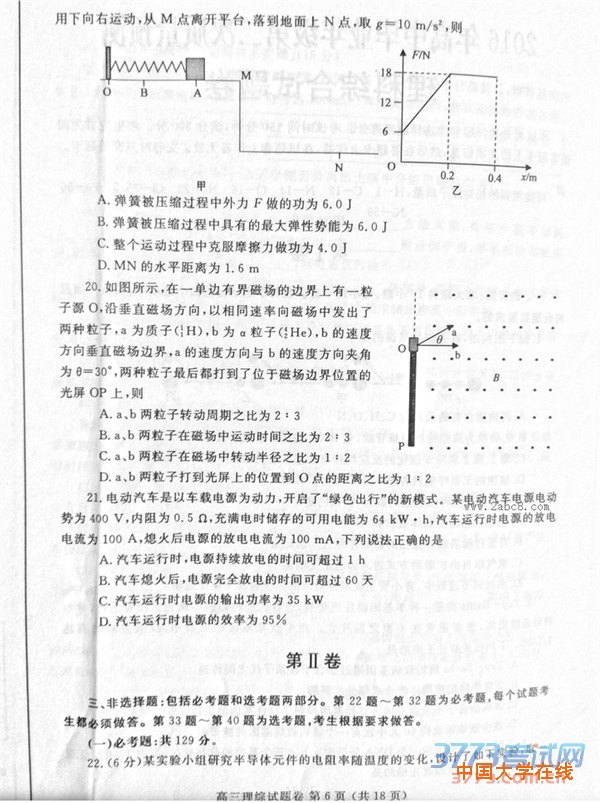 2016郑州二测理综答案郑州市2016年高中毕业年级第二次质量预测理综试题答案