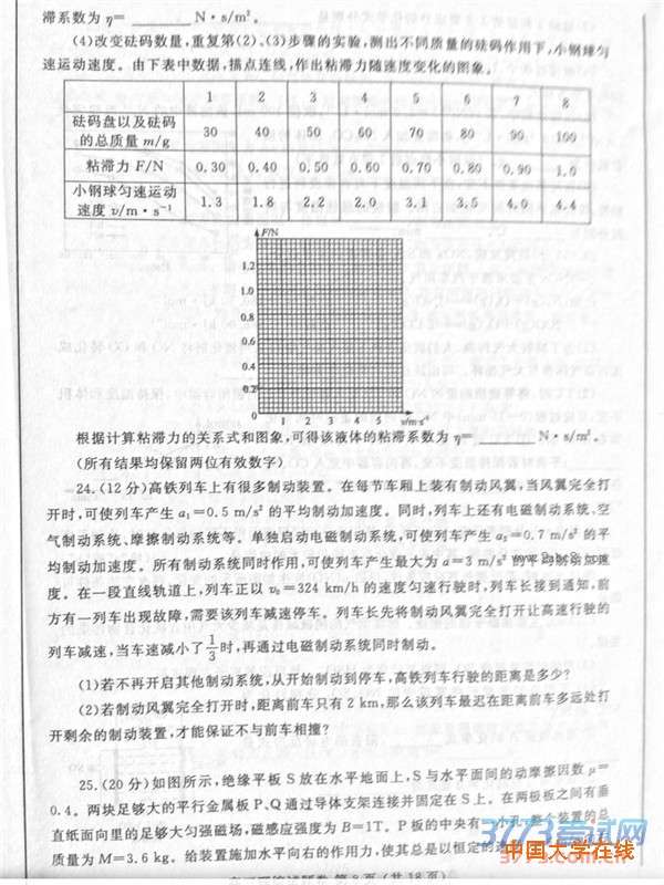 2016郑州二测理综答案郑州市2016年高中毕业年级第二次质量预测理综试题答案