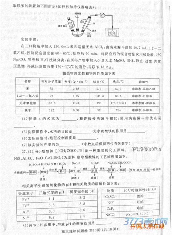 2016郑州二测理综答案郑州市2016年高中毕业年级第二次质量预测理综试题答案