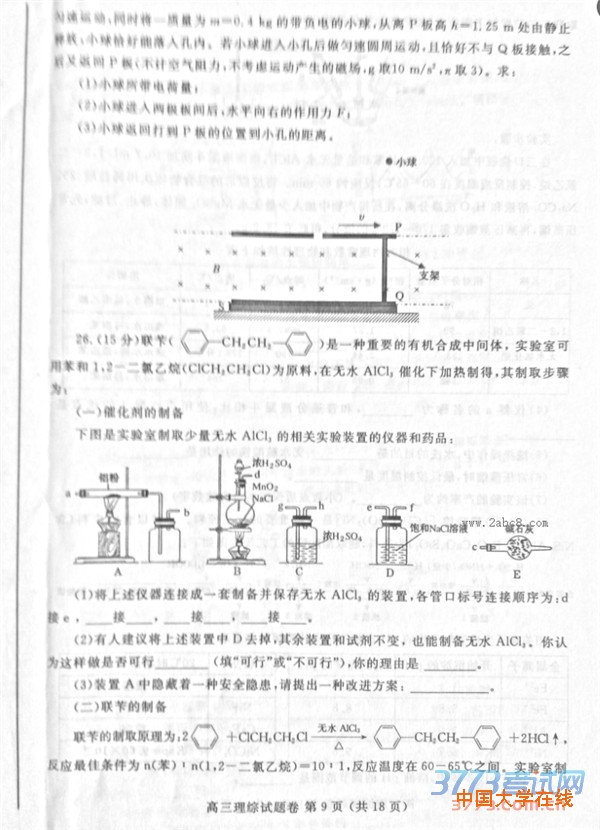 2016郑州二测理综答案郑州市2016年高中毕业年级第二次质量预测理综试题答案
