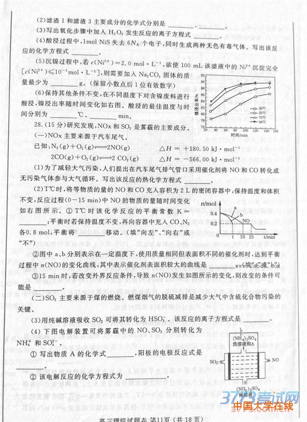 2016郑州二测理综答案郑州市2016年高中毕业年级第二次质量预测理综试题答案
