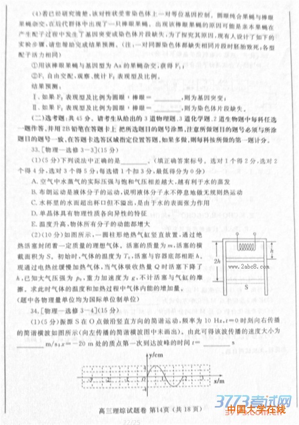 2016郑州二测理综答案郑州市2016年高中毕业年级第二次质量预测理综试题答案