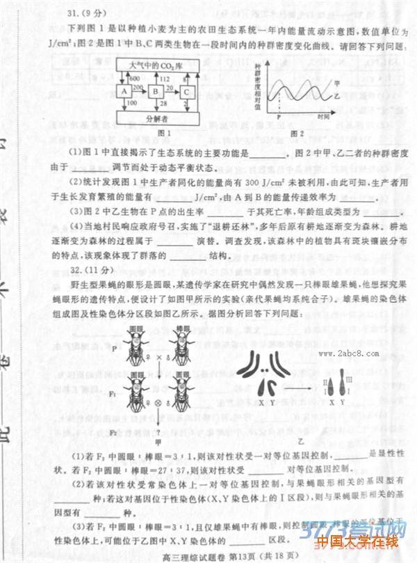 2016郑州二测理综答案郑州市2016年高中毕业年级第二次质量预测理综试题答案