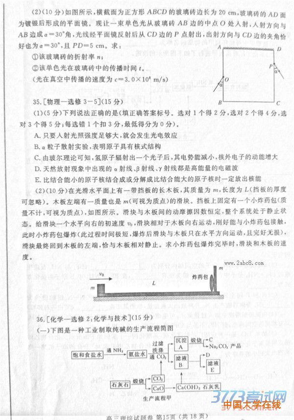 2016郑州二测理综答案郑州市2016年高中毕业年级第二次质量预测理综试题答案