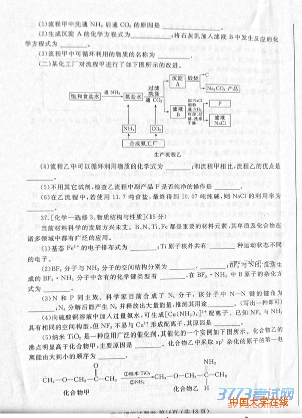 2016郑州二测理综答案郑州市2016年高中毕业年级第二次质量预测理综试题答案