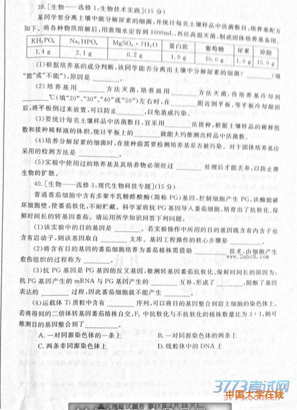 2016郑州二测理综答案郑州市2016年高中毕业年级第二次质量预测理综试题答案