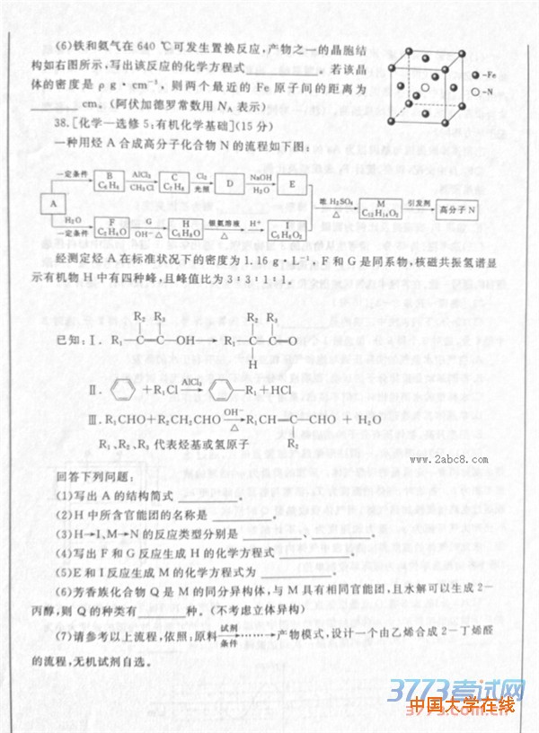 2016郑州二测理综答案郑州市2016年高中毕业年级第二次质量预测理综试题答案