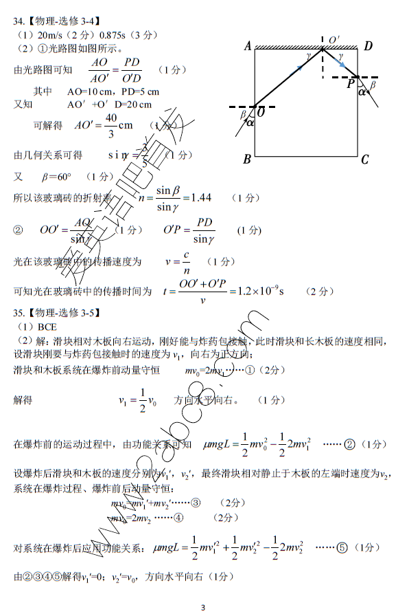 2016郑州二测理综答案郑州市2016年高中毕业年级第二次质量预测理综试题答案