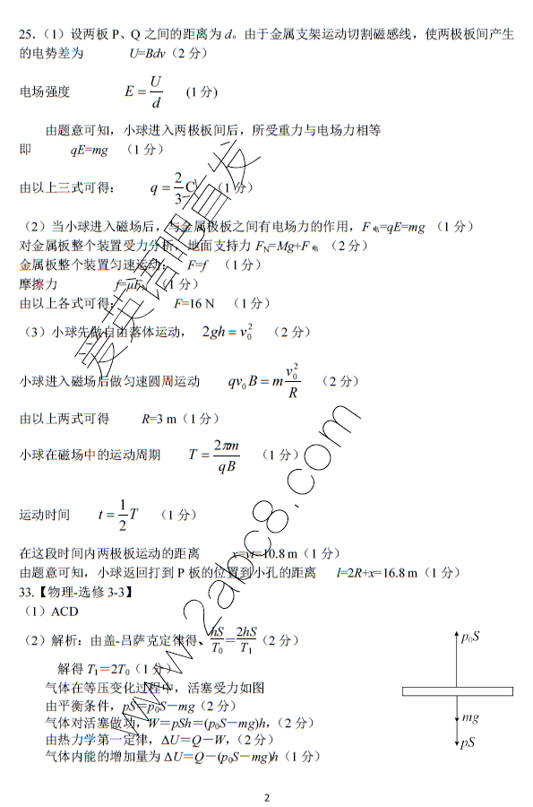 2016郑州二测理综答案郑州市2016年高中毕业年级第二次质量预测理综试题答案