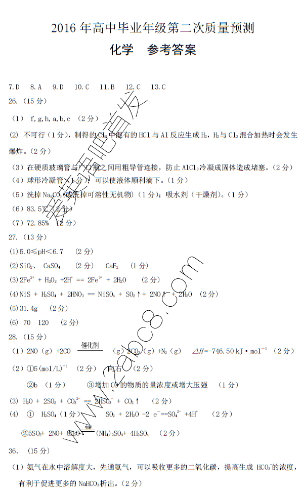 2016郑州二测理综答案郑州市2016年高中毕业年级第二次质量预测理综试题答案