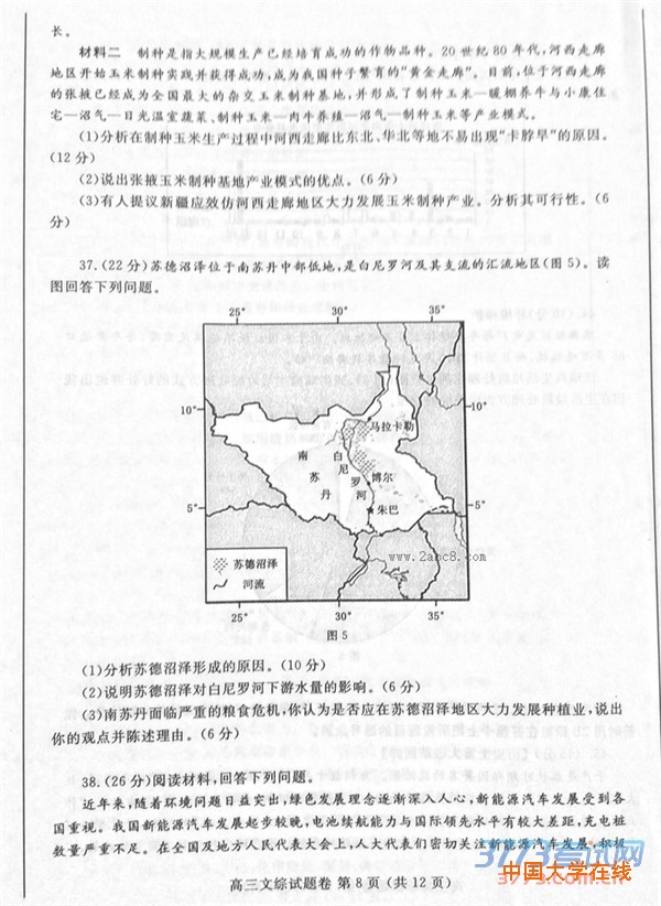 2016郑州二测文综答案郑州市2016年高中毕业年级第二次质量预测文综试题答案