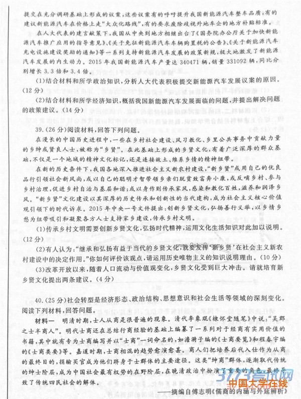 2016郑州二测文综答案郑州市2016年高中毕业年级第二次质量预测文综试题答案