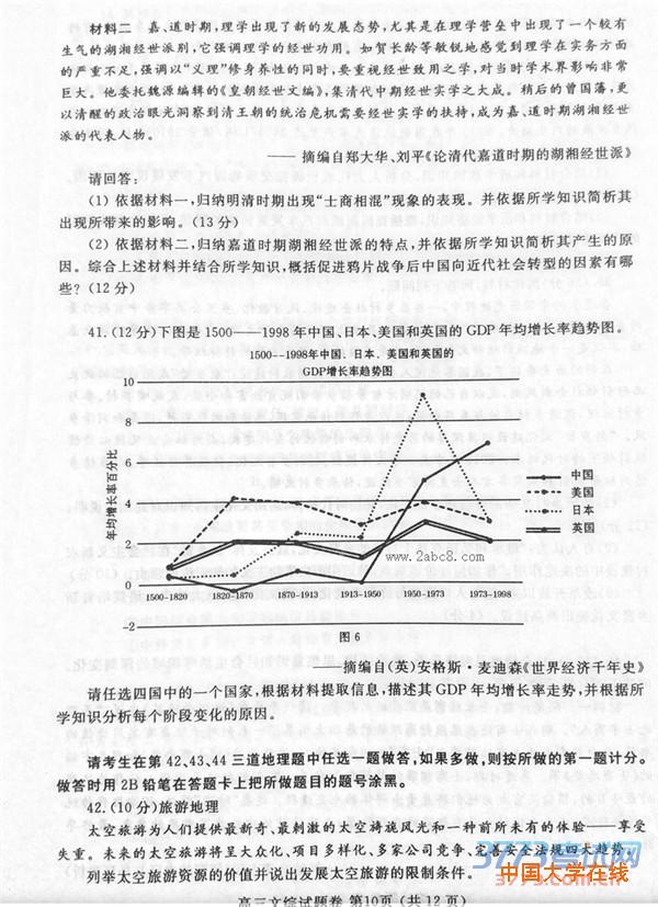 2016郑州二测文综答案郑州市2016年高中毕业年级第二次质量预测文综试题答案