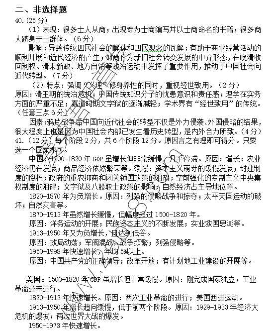 2016郑州二测文综答案郑州市2016年高中毕业年级第二次质量预测文综试题答案