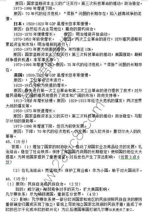 2016郑州二测文综答案郑州市2016年高中毕业年级第二次质量预测文综试题答案