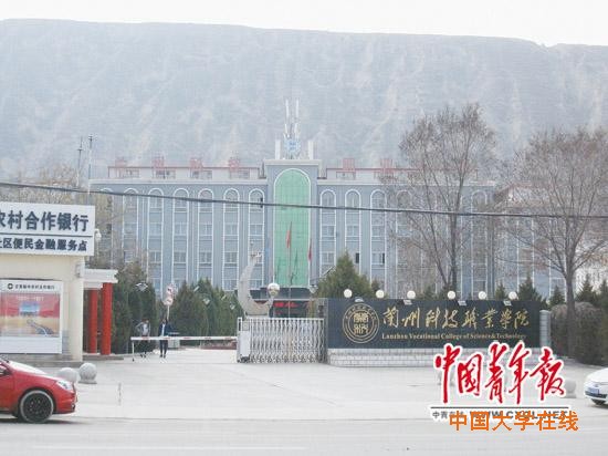 兰州某学院600多学生被跨省曲线上大学