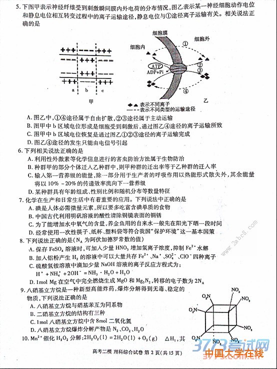 2016九江二模理综答案九江市2016年第二次高考模拟统一考试理综试题答案