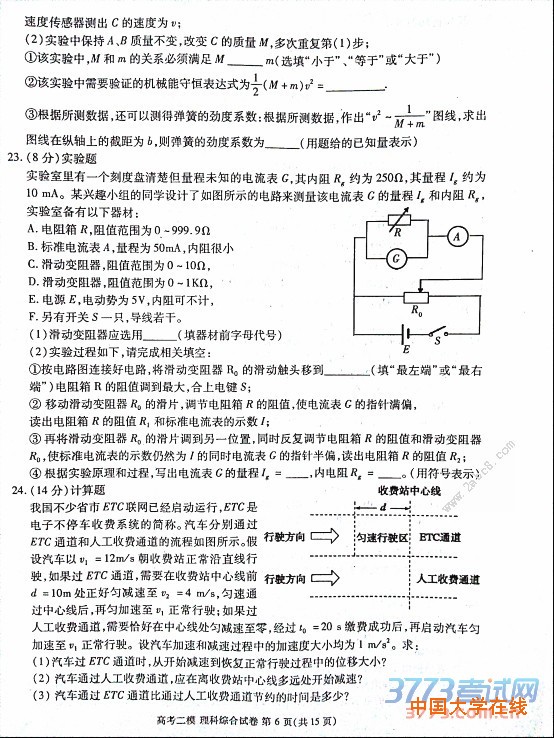 2016九江二模理综答案九江市2016年第二次高考模拟统一考试理综试题答案