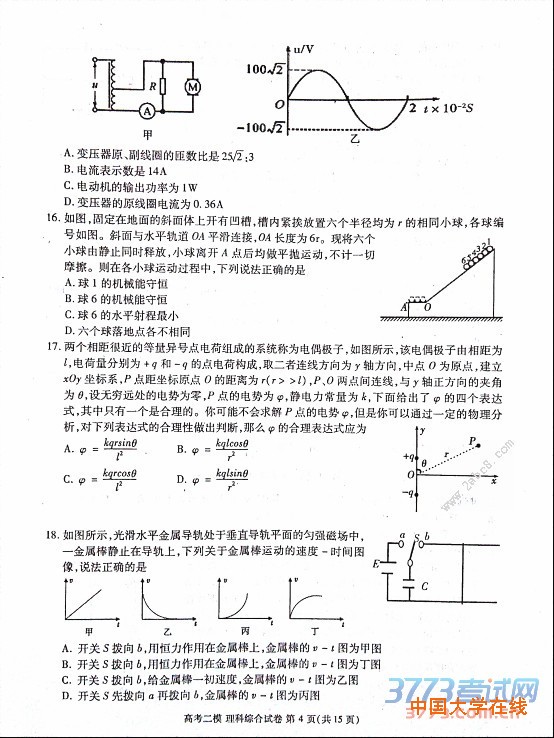 2016九江二模理综答案九江市2016年第二次高考模拟统一考试理综试题答案
