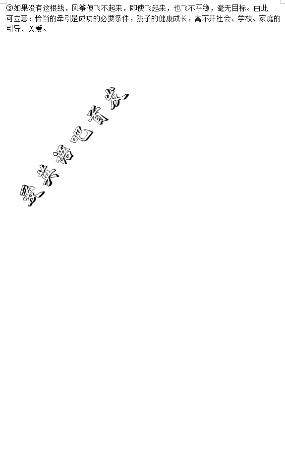 2016咸阳二模语文答案2016年咸阳市高考模拟检测二语文试题答案