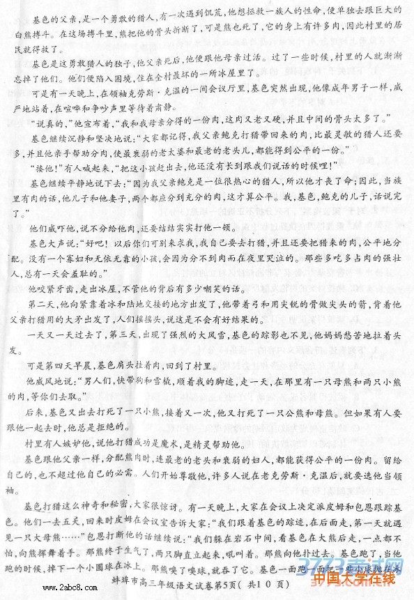 2016蚌埠二模语文蚌埠市2016届高三年级第二次教学质量检查考试语文试题