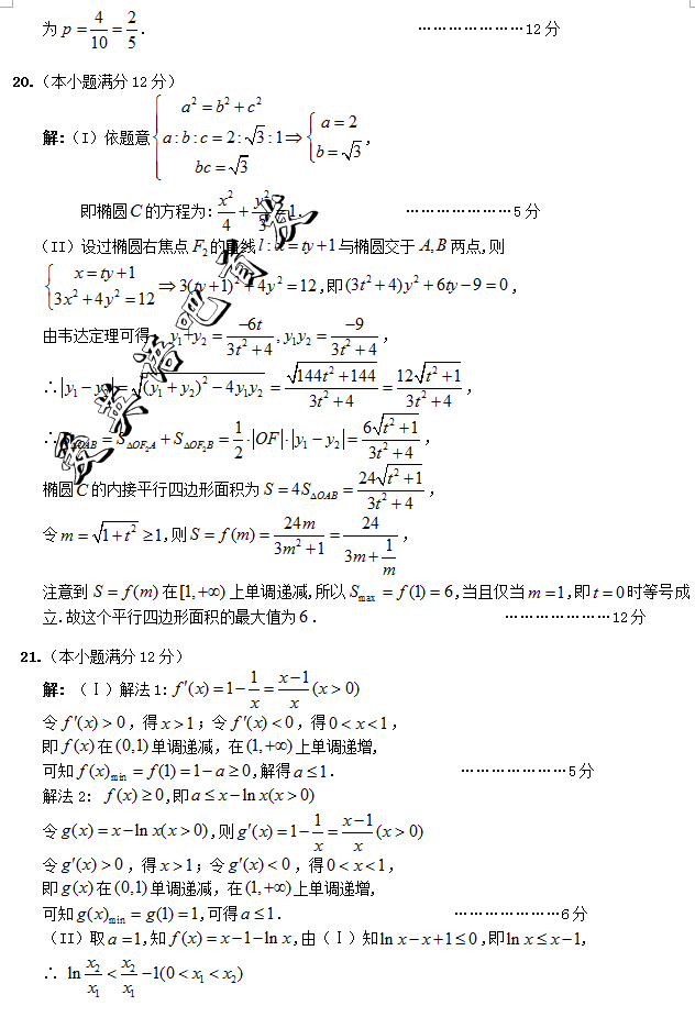 2016咸阳高三二模数学答案2016年咸阳市高考模拟考试试题二文科数学试题答案