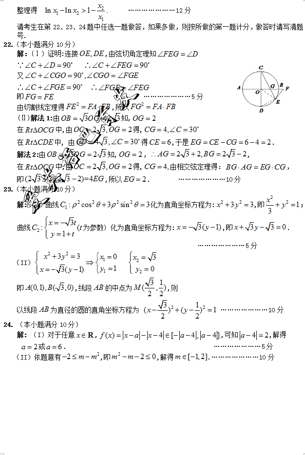 2016咸阳高三二模数学答案2016年咸阳市高考模拟考试试题二文科数学试题答案