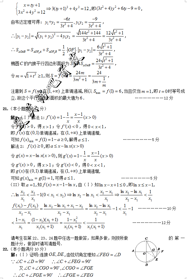 2016咸阳二模数学答案2016年咸阳市高考模拟考试试题二理科数学试题答案