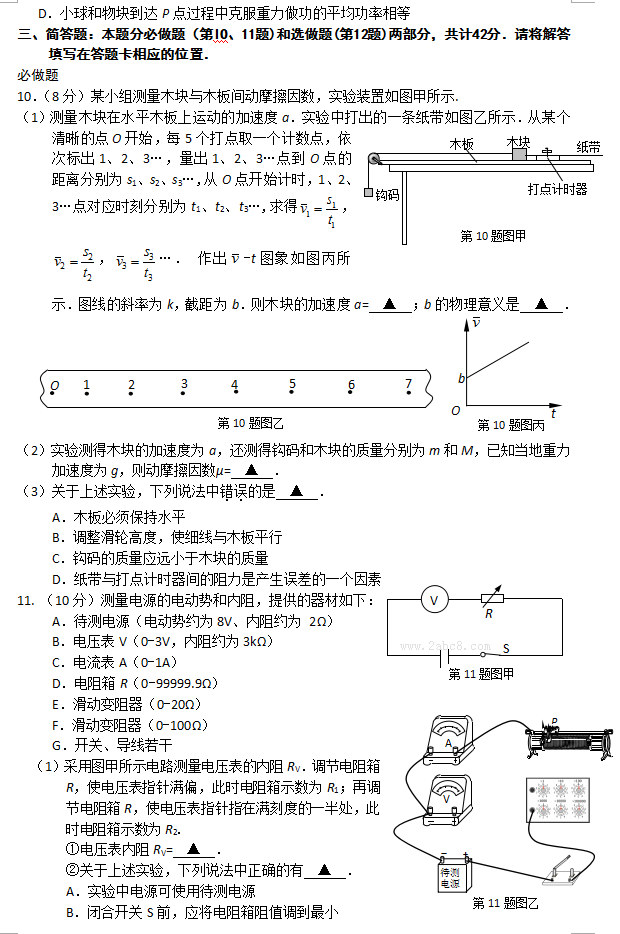2016南通二模物理答案南通市2016届高三第二次调研测试物理试题答案
