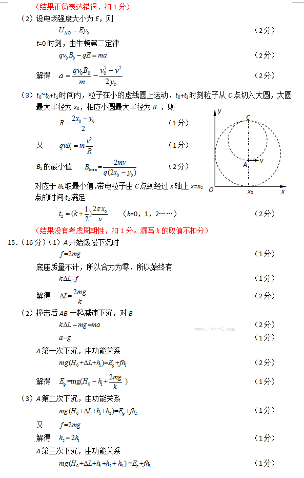 2016南通二模物理答案南通市2016届高三第二次调研测试物理试题答案