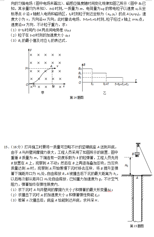2016南通二模物理答案南通市2016届高三第二次调研测试物理试题答案