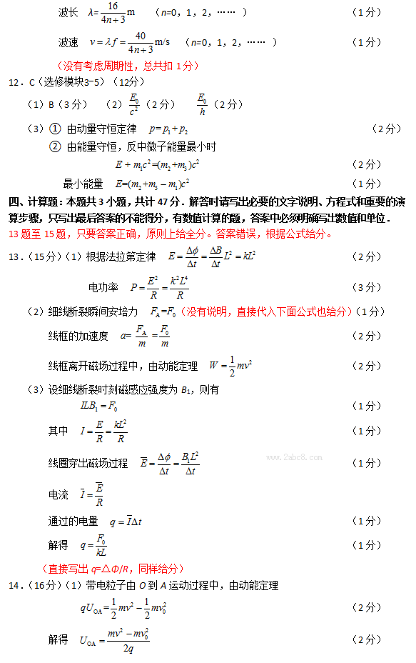 2016南通二模物理答案南通市2016届高三第二次调研测试物理试题答案