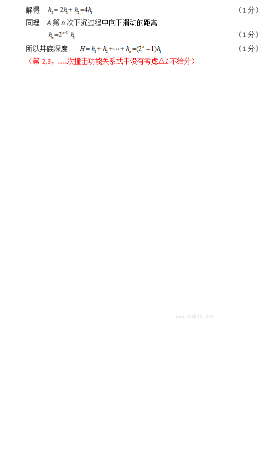 2016南通二模物理答案南通市2016届高三第二次调研测试物理试题答案