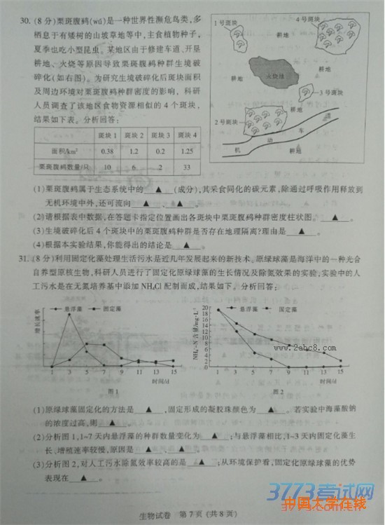 2016南通二模生物答案南通市2016届高三第二次调研测试生物试题答案
