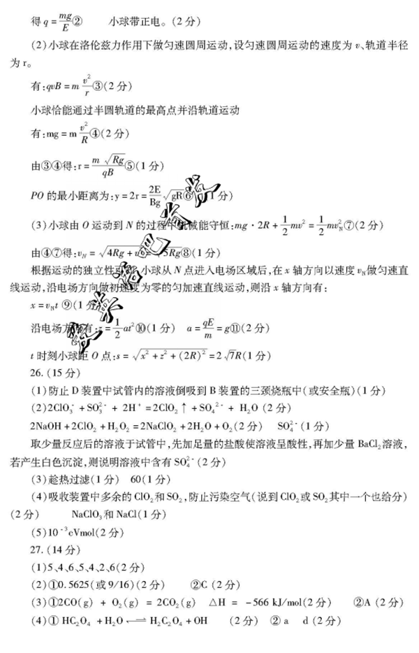 2016咸阳二模理综答案2016年咸阳市高考模拟检测二理科综合试题答案