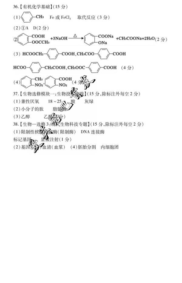 2016咸阳二模理综答案2016年咸阳市高考模拟检测二理科综合试题答案
