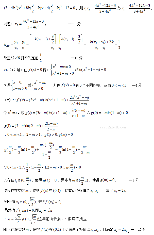 江西省八所重点中学盟校2016届高三联考理科数学试题及答案