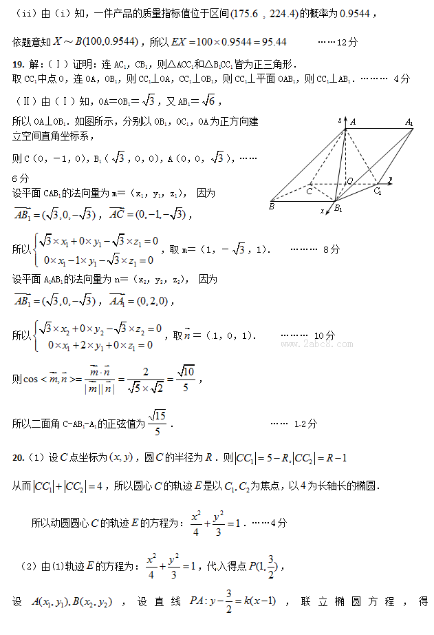 江西省八所重点中学盟校2016届高三联考理科数学试题及答案