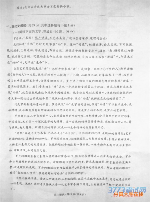 2016杭州二模语文答案2016年杭州市第二次高考科目教学质量检测语文试题卷