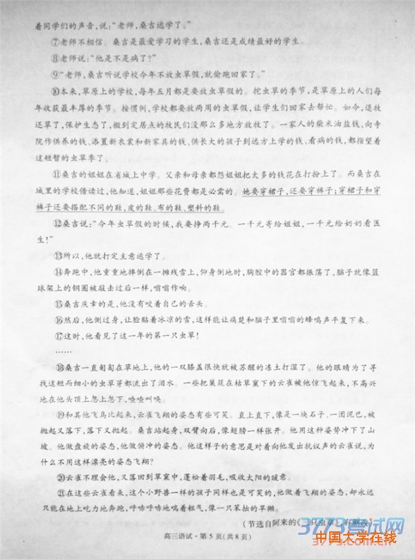 2016杭州二模语文答案2016年杭州市第二次高考科目教学质量检测语文试题卷