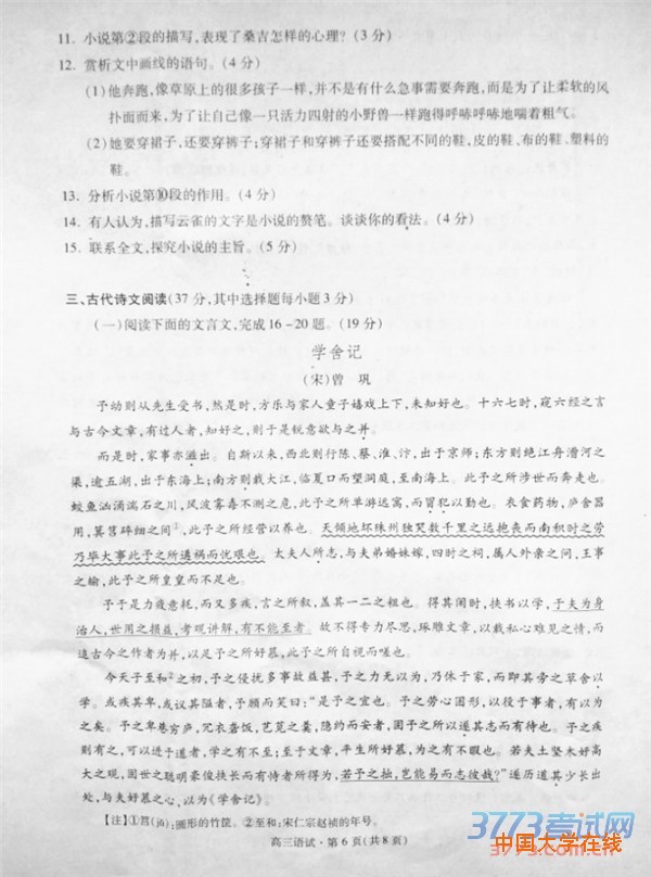 2016杭州二模语文答案2016年杭州市第二次高考科目教学质量检测语文试题卷