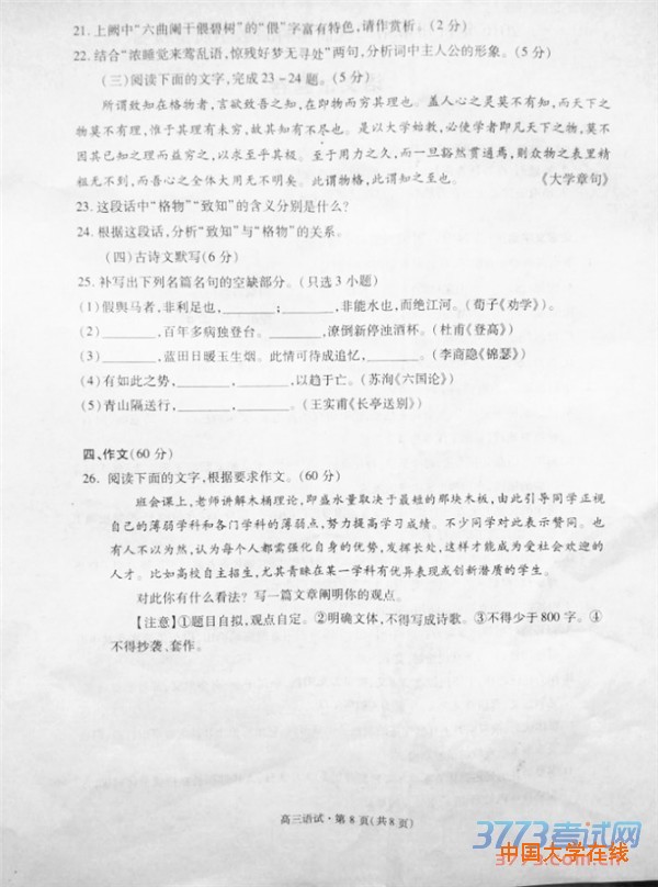 2016杭州二模语文答案2016年杭州市第二次高考科目教学质量检测语文试题卷