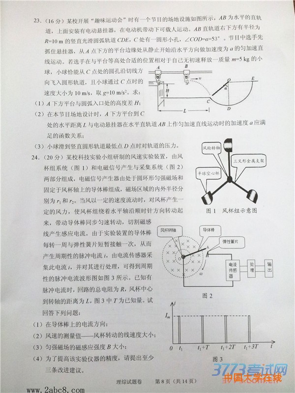 2016绍兴一模理综试题2016年绍兴市高三教学质量调测理科综合试题
