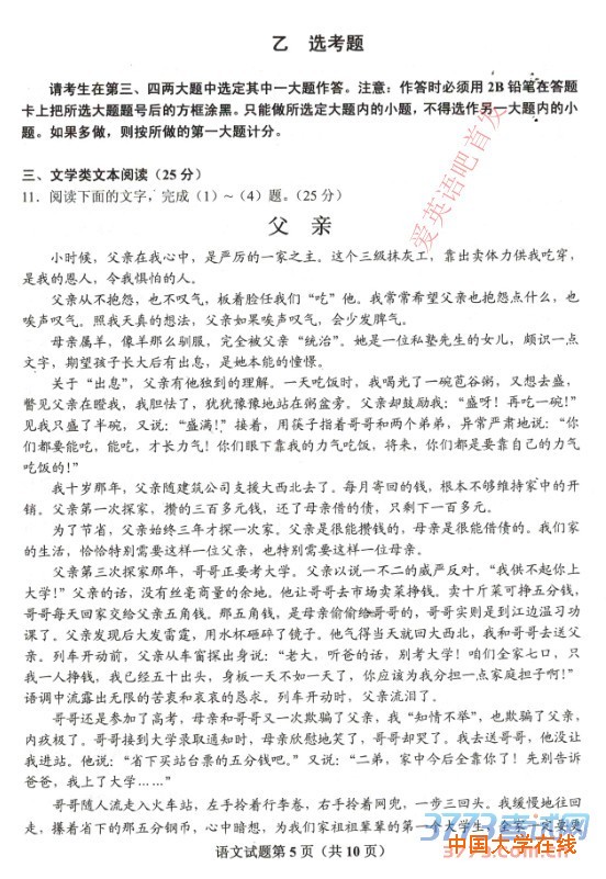 2016年4月贵州省2016年普通高等学校招生适应性考试语文试题答案