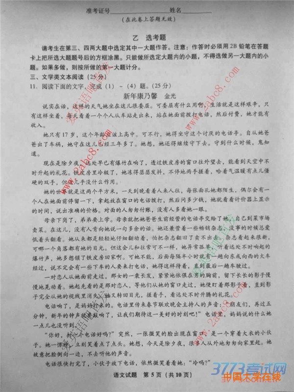 2016年4月福建省质检语文答案2016年福建省普通高中毕业班质量检查语文试题答案