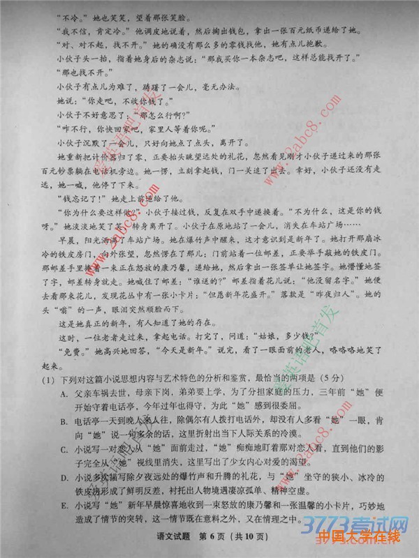 2016年4月福建省质检语文答案2016年福建省普通高中毕业班质量检查语文试题答案